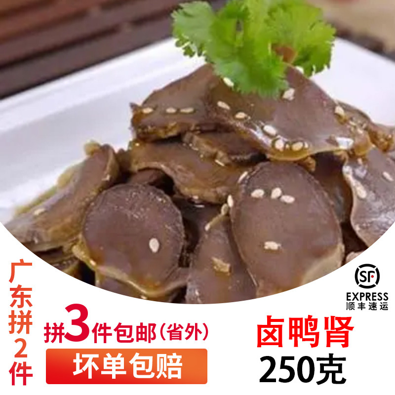 2件顺丰包邮卤味汕头春梅里