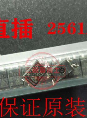 全新原装 NEC2561 PS2561 PS2561A DIP-4 光耦 芯片 2561A 可直拍