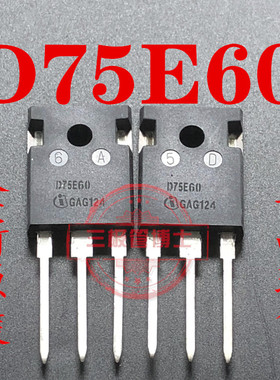 全新原装 IDW75E60 D75E60 75A600V 快恢复二极管 一换即好