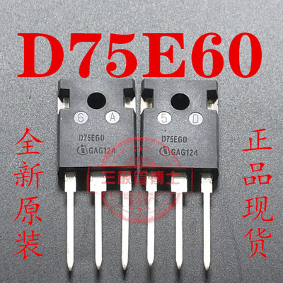 全新原装 IDW75E60 D75E60 75A600V 快恢复二极管 一换即好