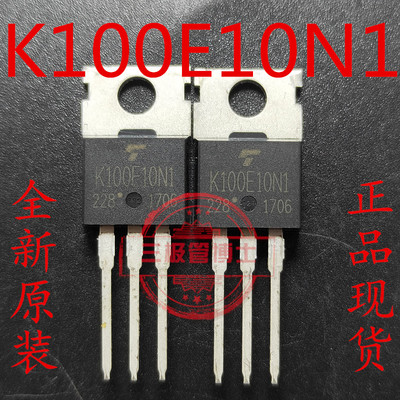 全新原装TK100E10N1 K100E10N1 100A100V MOS场效应管 直插TO220