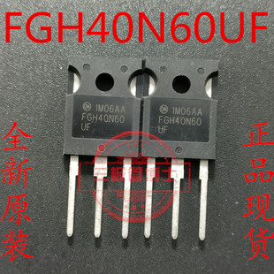 FGH40N60UF 全新进口现货 电焊机IGBT场效应管 TO-247 600V 40A