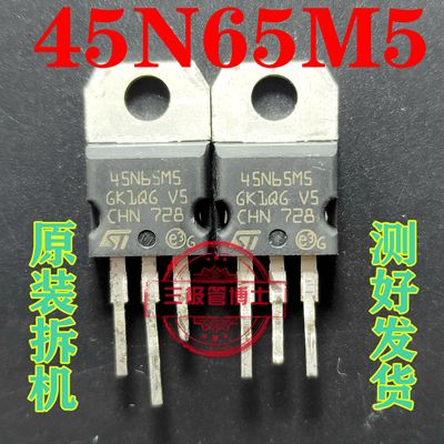 原装拆机45N65M5 STW45N65M5 TO-247 650V 35A 可直拍