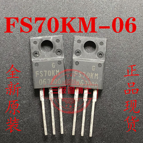 全新原装 FS70KM-06 FS70KMJ-06 TO-220F N沟道场效应管一换即好