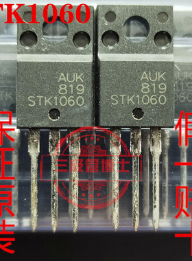 全新原装10A 600V STK1060代替FQPF10N60C 大功率场效应MOS三极管
