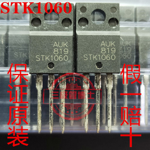 全新原装10A 600V STK1060代替FQPF10N60C 大功率场效应MOS三极管