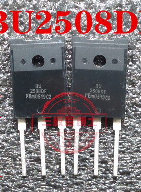 全新进口BU2508DF 8A 1500V高清液晶显示行管 电源三极管 可直拍