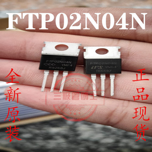 PTP02N04N 进口全新 大功率场效应管 280A/40V 直拍  FTP03N06NA
