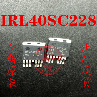 IRL40SC228 40SC228原装进口拆机MOS管场效应管百分百原字40V550A