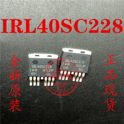 IRL40SC228 40SC228原装进口拆机MOS管场效应管百分百原字40V550A