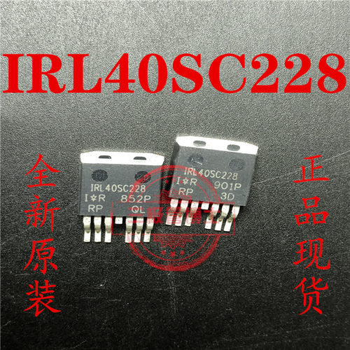 IRL40SC228 40SC228原装进口拆机MOS管场效应管百分百原字40V550A