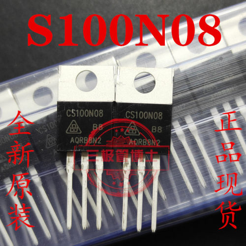 CS100N08原装全新控制器常用MOS管功率管100A 80V 大功率开关实拍