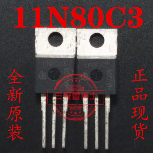 全新进口SPP11N80C3 N沟道MOS管11A 800V TO-220场效应管可直拍
