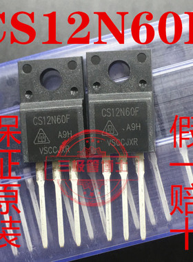 全新进口CS12N60F 12A 600V替KF12N60F SVF12N60F N沟道一换即好