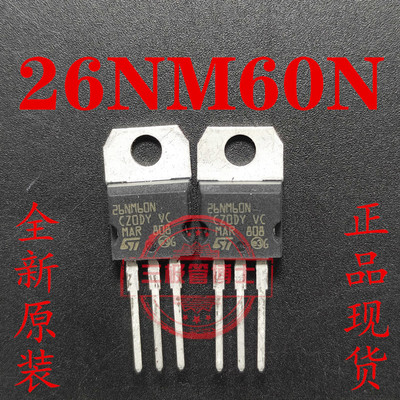 全新原装 STP26NM60N 20A/600V 大芯片N沟道场效应管TO-220可直拍