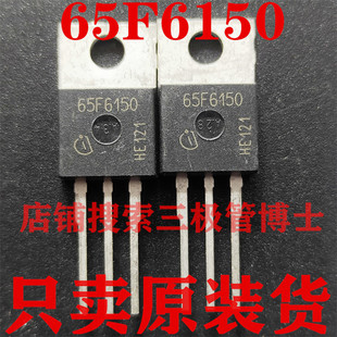 全新原装 IPP65R150CFD 65F6150 650V 22.4A 场效应管 只卖正品
