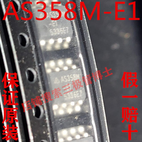 进口AS358M-E1测试推荐