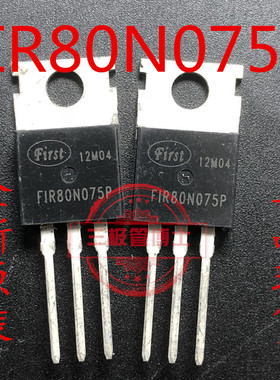 全新FIR80N075P TO-220 MOS场效应管 80A/75V替STP75NF75 80NF70