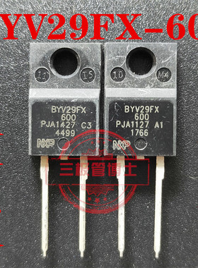 全新原装 BYV29FX-600 BYV29FX600 超快速整流二极管 只卖正品