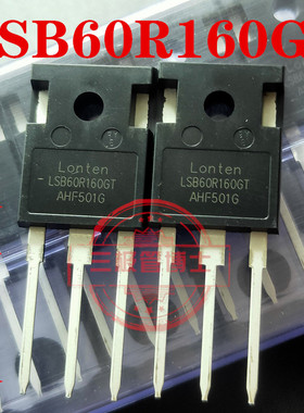 LSB60R160GT 原装进口全新场效应管 600V 24A 龙腾MOS管 开关实拍