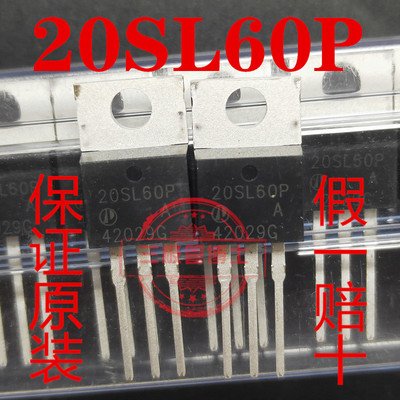 全新 20SL60P 20A 600V AP20SL60P-A代替20N60 FQP20N60C一换即好