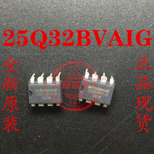 全新原装 W25Q32BVAIG 25Q32BVAIG 25Q32BVA1G DIP8 一换即好