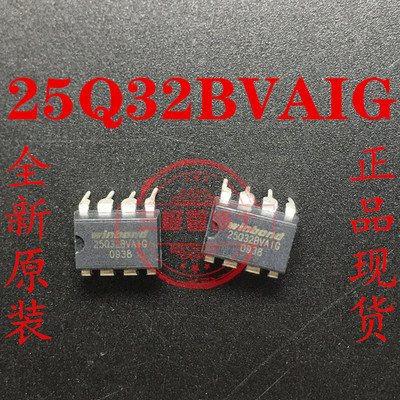 全新原装 W25Q32BVAIG 25Q32BVAIG 25Q32BVA1G DIP8 一换即好