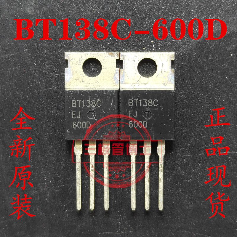原装进口芯片BT136C-600D BT136双向可控硅三极管 4A600V 晶闸管