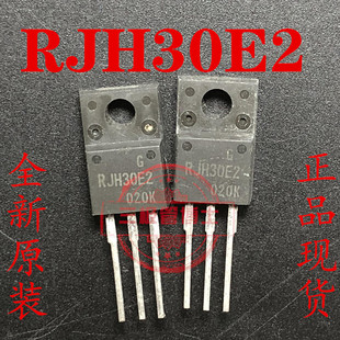 全新进口RJH30E2 TO220F 等离子专用三极管液晶场效应MOS管 直拍