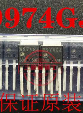 全新原装场效应管9974GJ AP9974GJ 60V 74A 远离假货 只卖正品