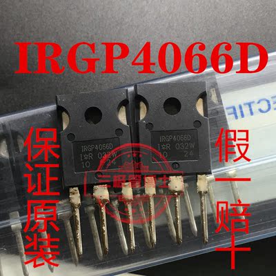 全新原装进口GP4066D=AU4066DI-E 75A600V IGBT单管 IRGP4006PBF