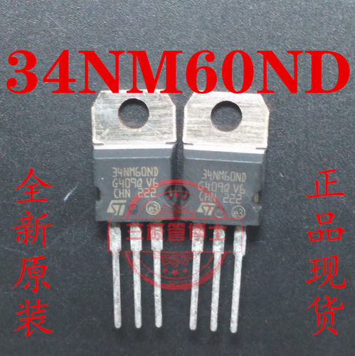 全新进口34NM60ND STP34NM60ND 28A 650V  N沟道场效应管一换即好