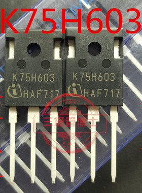 全新原装进口IKW75N60T IKW75N60H3电焊机IGBT管 600V75A K75H603