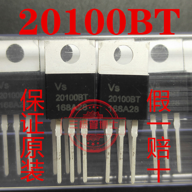 全新进口 20100BT VS20100BT代替MBR20100CT B20100G 一换即好