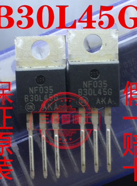 全新 B30L45G= MBR30L45CTG B3045G 肖特基二极管30A45V一换即好