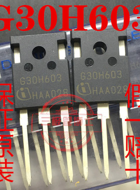 全新原装进口 IGW30N60H3 G30H603 30A 600V IGBT功率管一换即好