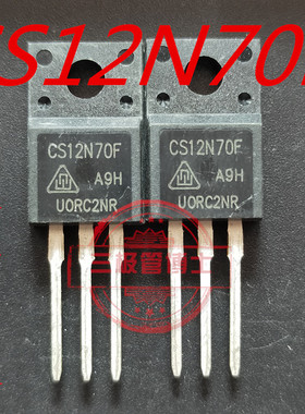 CS12N70F 全新原装华晶 MOS场效应管 直插TO220F 12A 700V替12N65