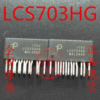 液晶电源芯片 电源管 LCS703HG  高压功率驱动器 全新原装正品