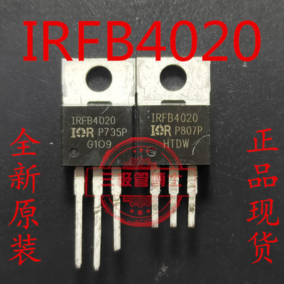原装拆机 IRFB4020PBF TO220 N沟道场效应管 200V/18A 直插MOSFET