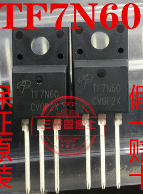 全新原装进口场效应管AOTF7N60 7A 600V替KF7N60F MDF7N60B三极管