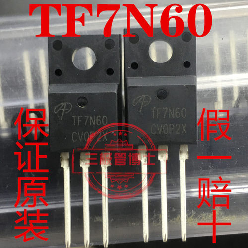 全新原装进口场效应管AOTF7N60 7A 600V替KF7N60F MDF7N60B三极管