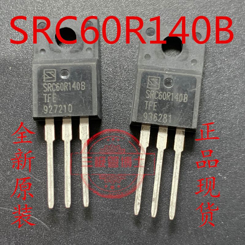 SRC60R140B 全新现货 TO-220F 质量保证 实物实拍 可直接拍下
