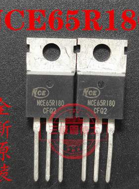 全新NCE65R180代替20N60C3 21A 650V新洁能 大功率N沟道场效应管