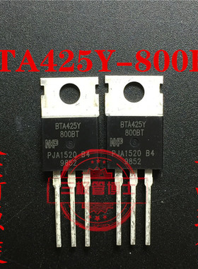 全新原装BTA425Y-800BT BTA425Y双向可控硅BTA425Y800BT 一换即好