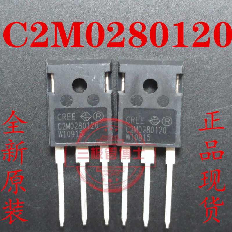 全新原装进口 C2M0280120 10A 1200V SIC碳化硅场效应管 一换即好