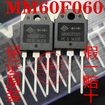 全新MM60F060PC=F60UA60DN 电焊机逆变器快恢复二极管60A600V直拍