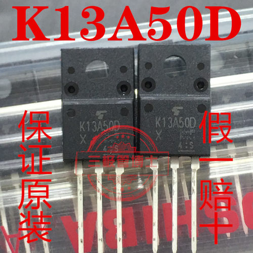 全新 TK13A50D K13A50D 13A/500V TO220F 液晶常用N沟道场效应管