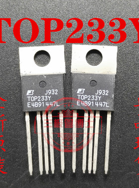 全新原装TOP233Y TOP233YN 5脚电源管理芯片IC三极管 一换即好