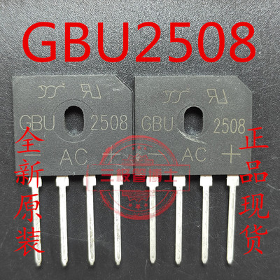 原装进口 全新 整流桥堆 GBU2510 GBU2508 25A 1000V 直插 整流器