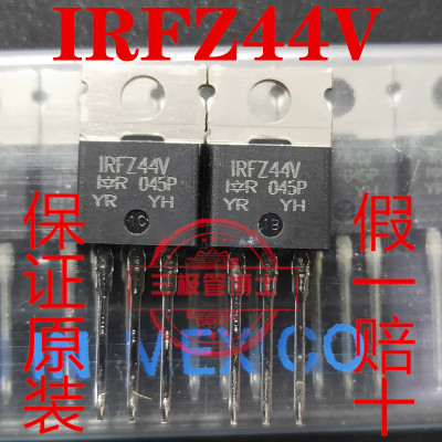 全新原装场效应IRFZ44V IRFZ44 IRFZ44N 49A/55V远离假货只卖正品